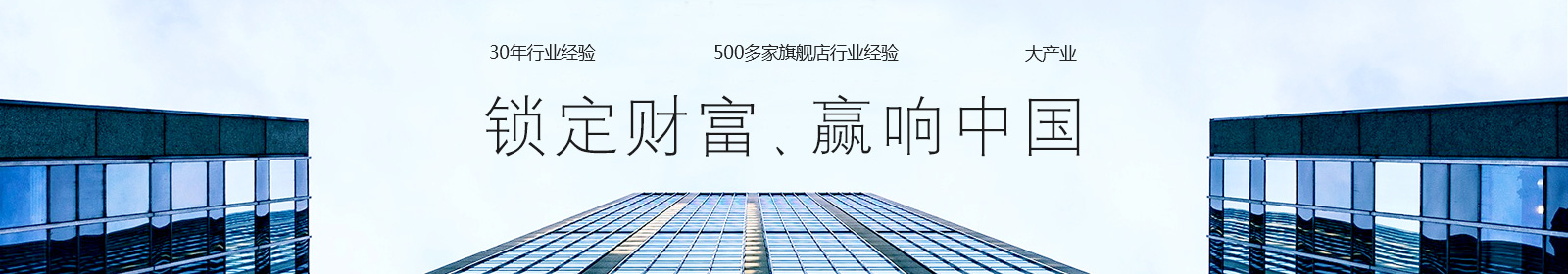 李文鎖城鎖定財富，贏響中國